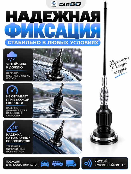 Avtomobil tomiga antenna, magnitda, 87 sm