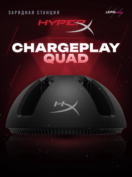 Зарядная станция HyperX ChargePlay Quad для четырёх Joy-Con Nintendo Switch, чёрная - 