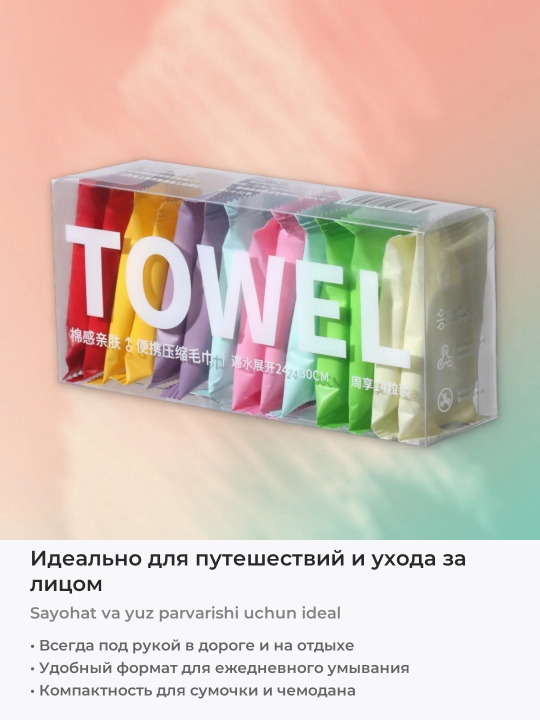 Набор прессованных полотенец для лица, 14 штук в контейнере
