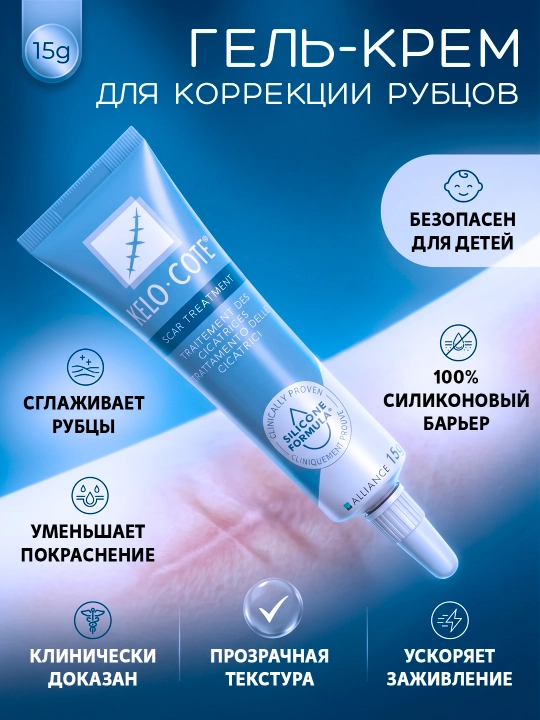 KELO-COTE — chandiqlar parvarishi uchun silikon gel, 15 g