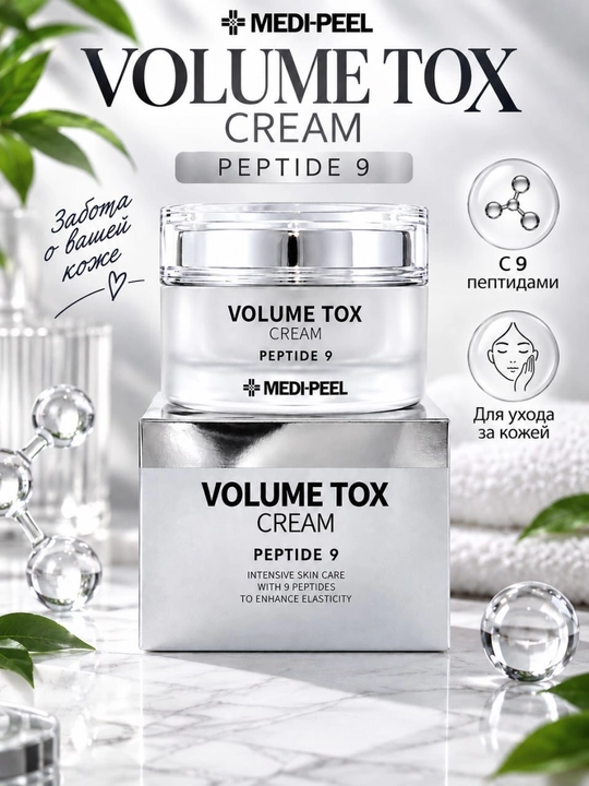 MEDI-PEEL yuz uchun krem - 