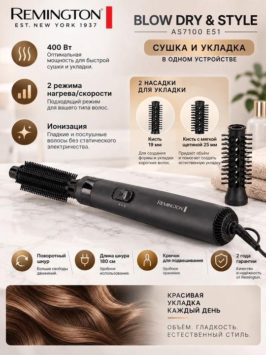 Фен-щетка Remington AS7100 Blow Dry & Style 400 Вт для сушки и укладки волос - 