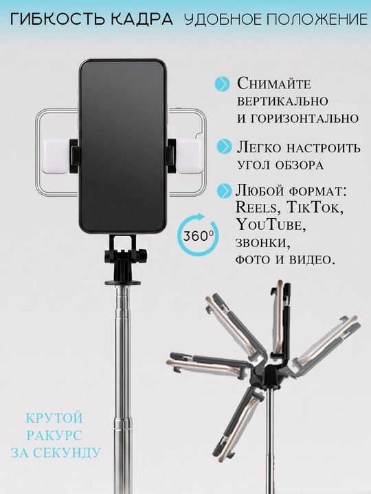 Штатив для телефона с пультом и подсветкой монопод палка для селфи