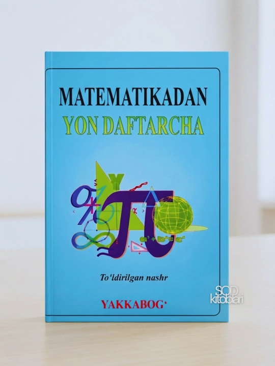 Математикадан ён дафтарча Яккабоғ, Математика янги формулалар тўплами, A6 - 