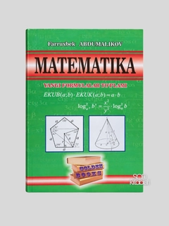 Ментоловый