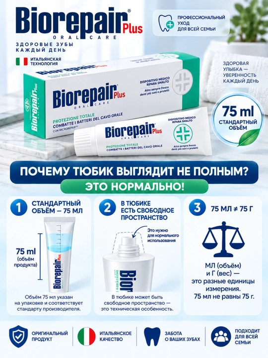 Biorepair Plus tish pastasi, emal va milk parvarishi, ftorsiz, 75 ml