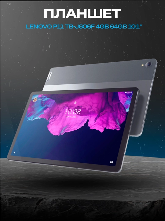 Lenovo Tab P11 TB-J606F plansheti, 11" 2K IPS, 4GB RAM, 64GB, Wi-Fi - 
