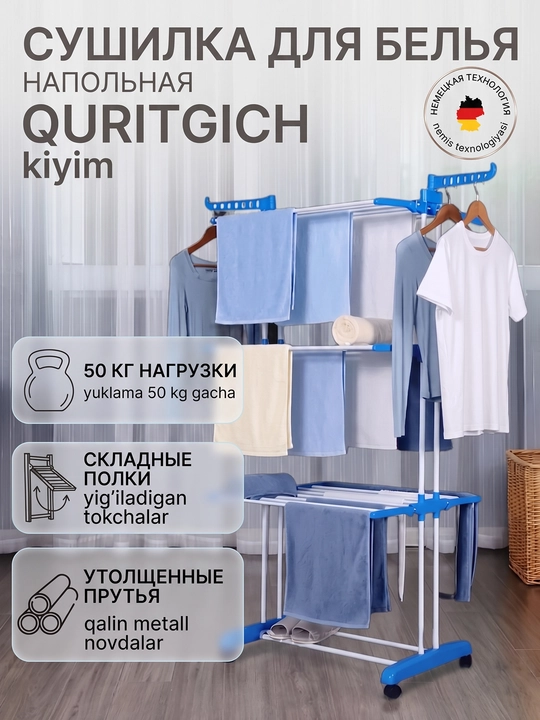 Kir quritgich, polda o‘rnatiladigan, vertikal,  g‘ildirakli, 3 qavatli, 40/50 kg gacha