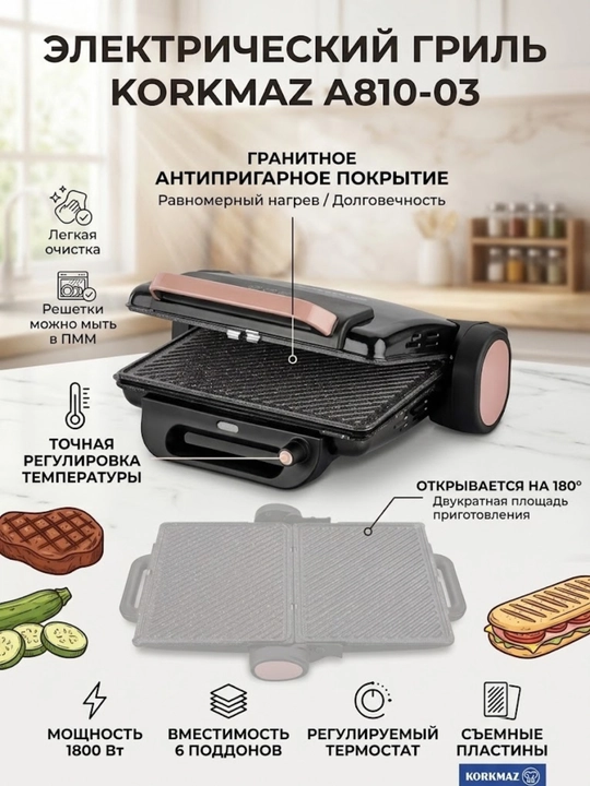 Elektr grill Korkmaz A810-03 - 