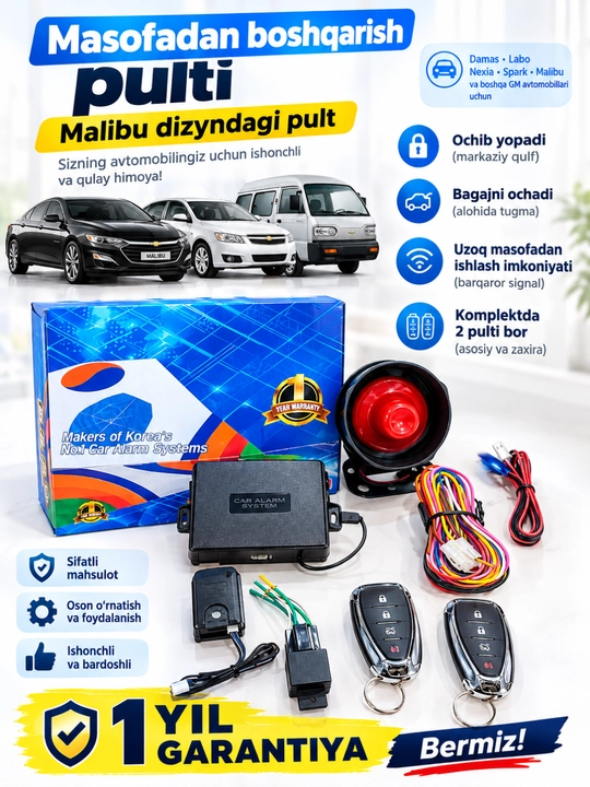 Автосигнализация с пультом в стиле Malibu для Nexia, Cobalt, Spark, Damas, Labo - 