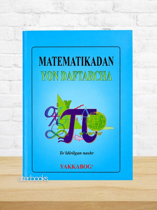 Математикадан ён дафтарча Яккабоғ, Математика янги формулалар тўплами, A6 - 