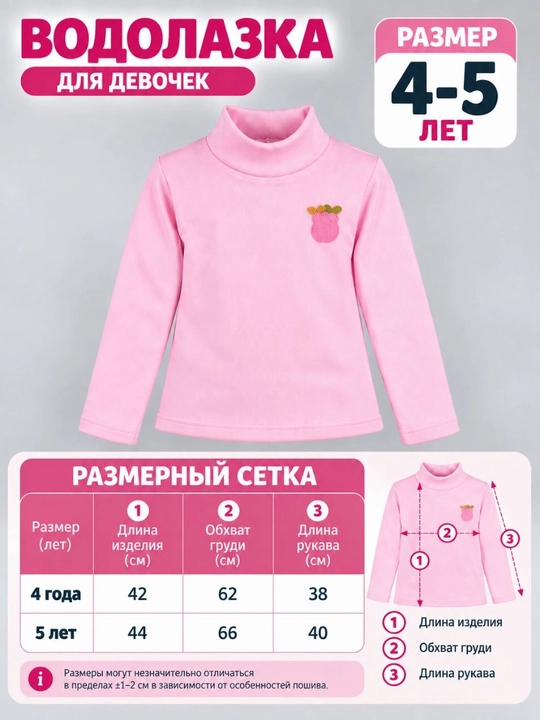 Водолазка , для девочек , 5–8 лет осень, весна, зима
