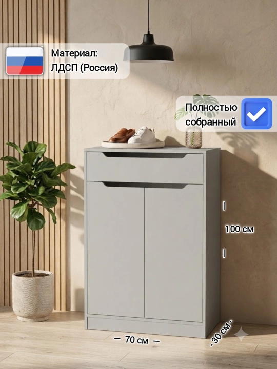 Обувница "ORESH", тумба для обуви в прихожую, шкаф обувной с выдвижным ящиком 70х30х100 см - 