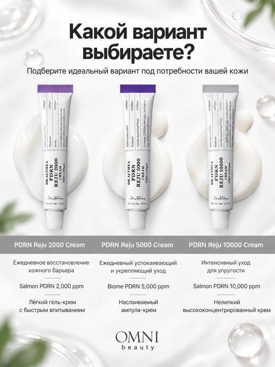 Крем для лица Dr.Althea 345 relief восстанавливающий, aqua, с PDRN, melaclear, reju 5000