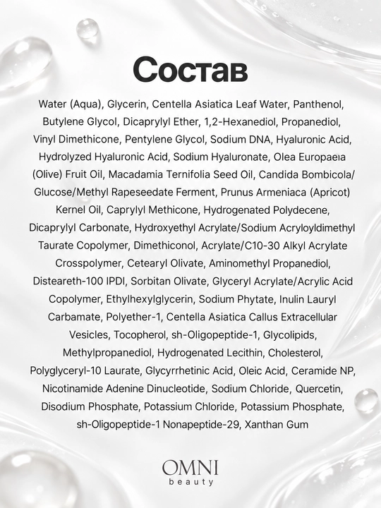 Крем для лица Dr.Althea 345 relief восстанавливающий, aqua, с PDRN, melaclear, reju 5000