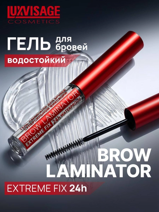 LUXVISAGE Brow Extreme  Fix 24H qosh geli, kuchli va uzoq muddatli fiksatsiya - 