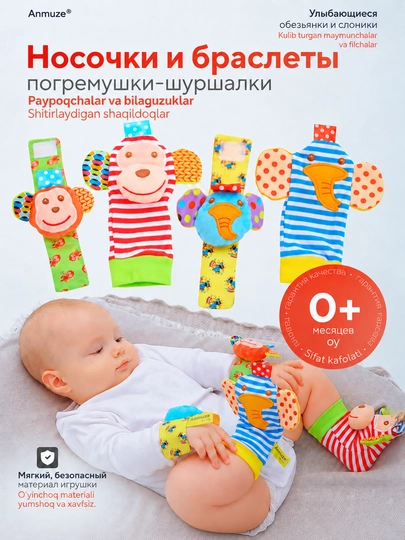 Shaqildoqli paypoqlar "Maymunlar", bilakuzuklar bilan 4 buyum to'plam - 