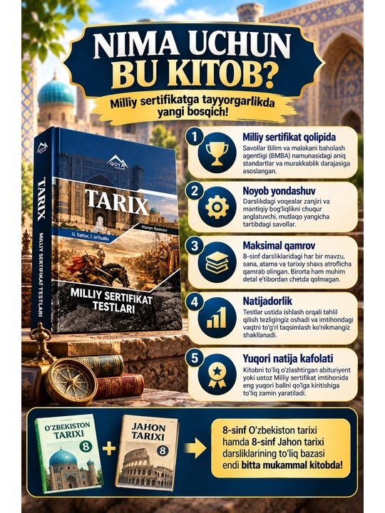 Tarix kitobi QOYA 8-sinf, Milliy sertifikat testlari, O‘zbekiston va Jahon tarixi