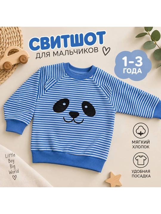 Угил болалар учун лонгслив - 