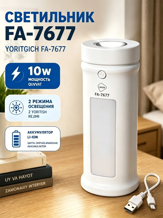 FA-7677 Portable LED flashlight 2-in-1, 10W, built-in battery, Micro-USB charging