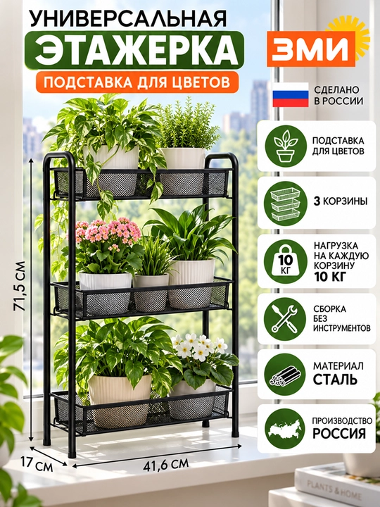 Gullar uchun metall pol tagligi - 
