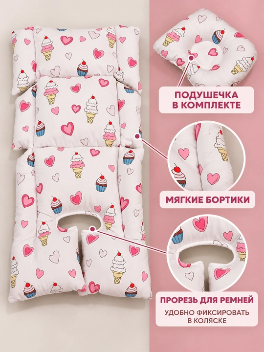 Матрас и подушка для детской коляски, вкладыш в автокресло, в шезлонг, на стульчик