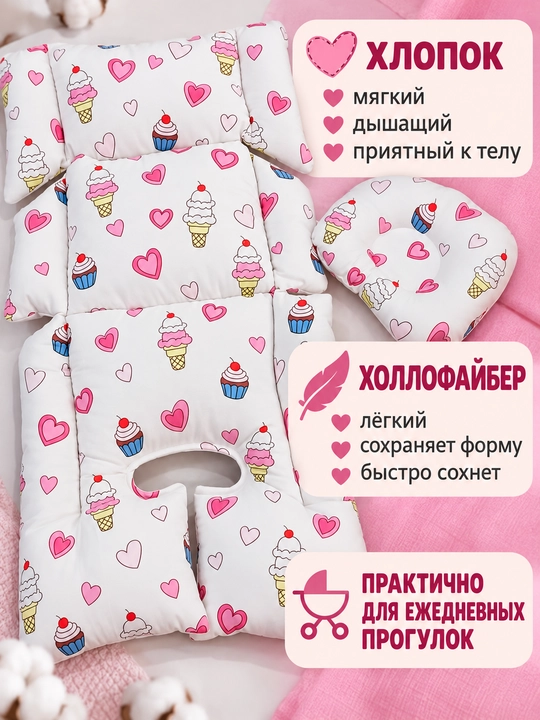 Матрас и подушка для детской коляски, вкладыш в автокресло, в шезлонг, на стульчик