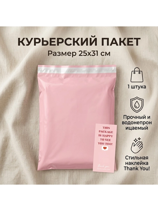 Qadoqlash va sovg‘alar uchun kuryerlik paketlari 25×31 sm (5 dona) - 