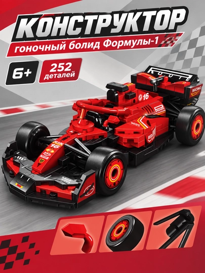 Konstruktor Formula 1 poyga avtomobili, sport mashinasi - 