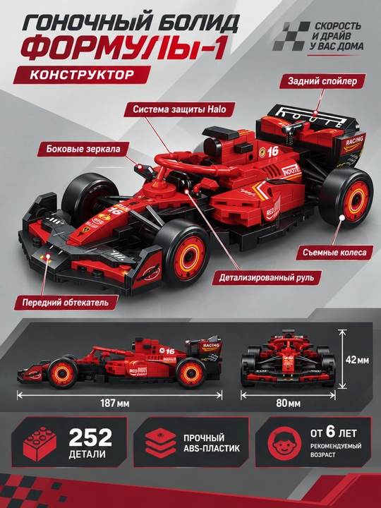 Konstruktor Formula 1 poyga avtomobili, sport mashinasi