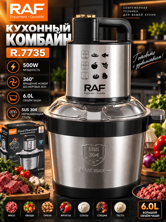 Professional maydalagich RAF, katta 5-6 litr, сhopper, blender, mikser, gosht maydalagich