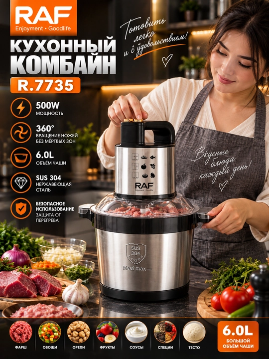 Professional maydalagich RAF, katta 5-6 litr, сhopper, blender, mikser, gosht maydalagich