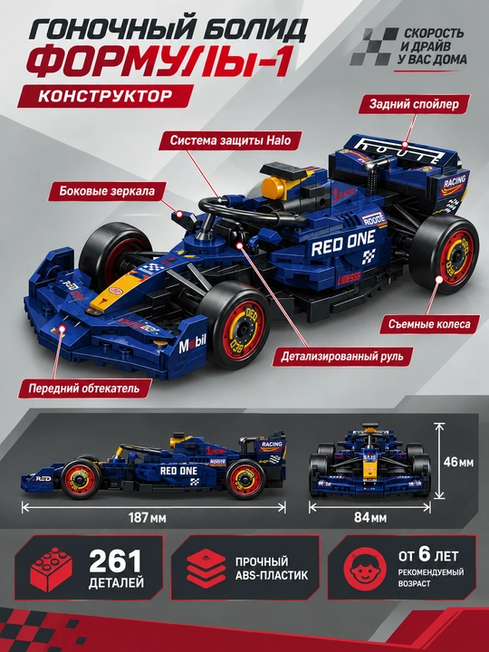 Konstruktor Formula 1 poyga avtomobili, sport mashinasi