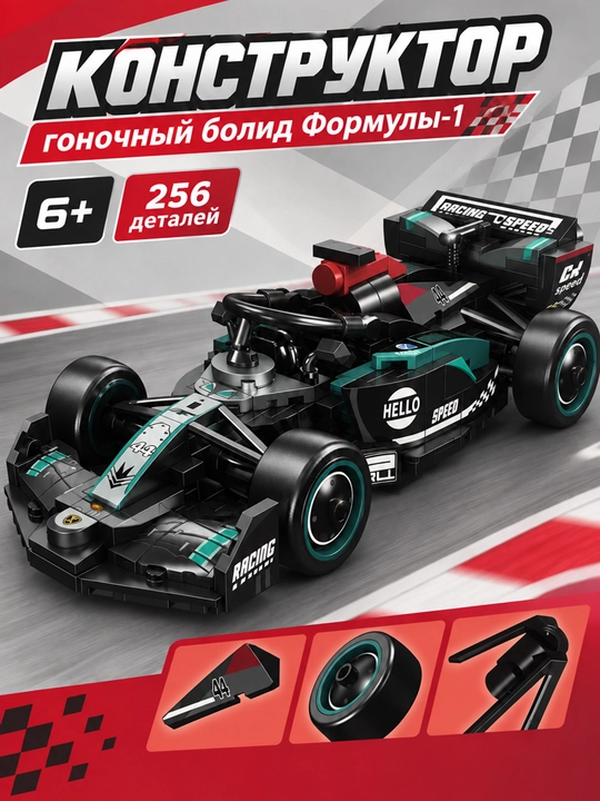 Konstruktor Formula 1 poyga avtomobili, sport mashinasi - 