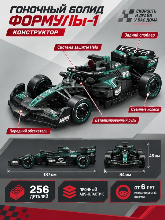 Konstruktor Formula 1 poyga avtomobili, sport mashinasi