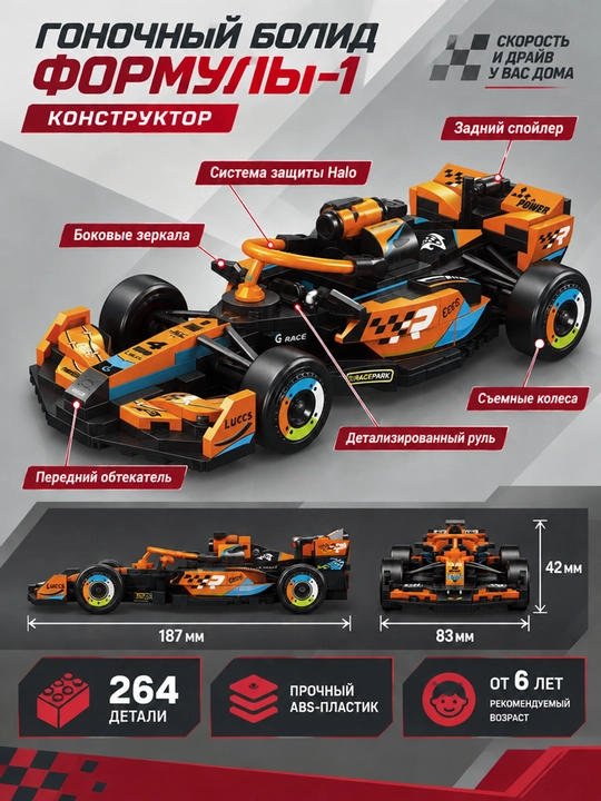 Konstruktor Formula 1 poyga avtomobili, sport mashinasi