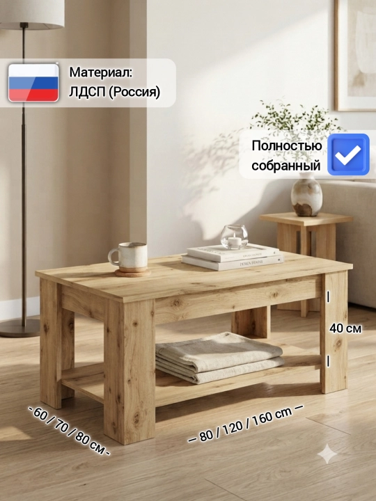 Журнальный столик SEGUNDA, журнальный стол для гостиной и офиса, собранный - 