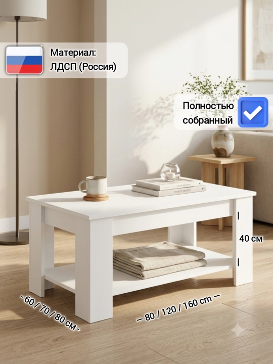 Журнальный столик SEGUNDA, журнальный стол для гостиной и офиса, собранный - 