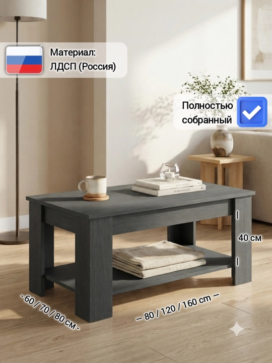 Журнальный столик SEGUNDA, журнальный стол для гостиной и офиса, собранный - 