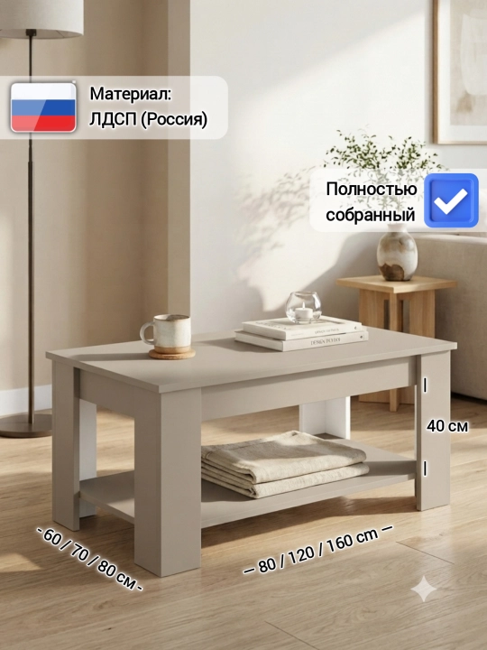 Журнальный столик SEGUNDA, журнальный стол для гостиной и офиса, собранный - 