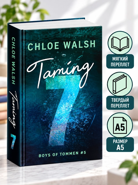 Taming 7 - Xloya Uolsh - 