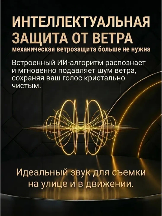 Blogerlar, YouTube va strimlar uchun simsiz petlitsali mikrofon