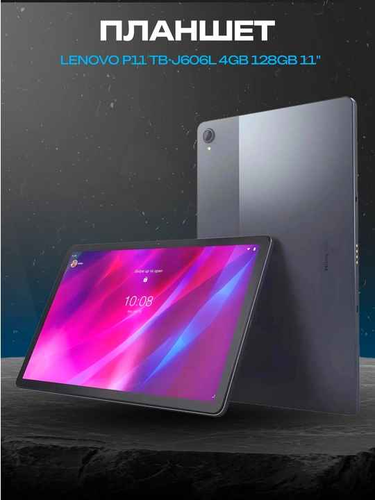 Lenovo Tab P11 TB-J606L plansheti, 11" 2K IPS, 4GB RAM, 128GB, 4G LTE - 