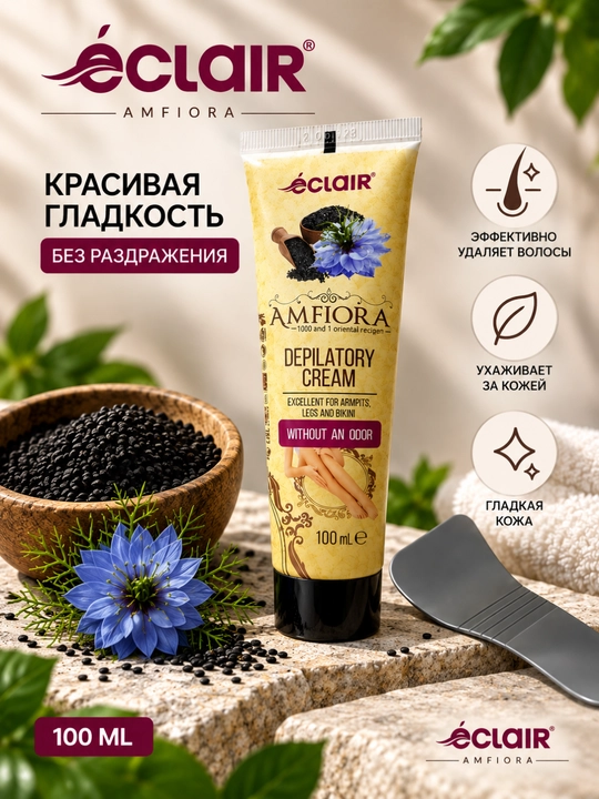 ECLAIR AMFIORA qora zira moyi qo‘shilgan depilyatsiya kremi — 100 ml