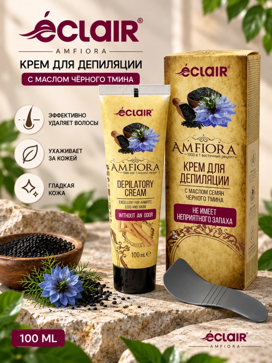 ECLAIR AMFIORA qora zira moyi qo‘shilgan depilyatsiya kremi — 100 ml - 