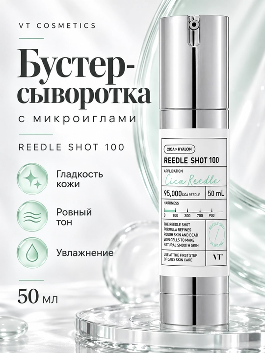 Mikroignali buster-zardob VT 50 ml