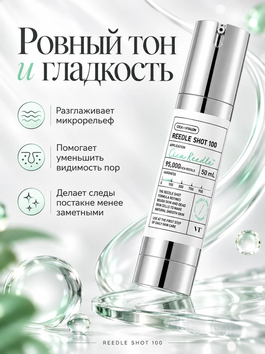 Mikroignali buster-zardob VT 50 ml