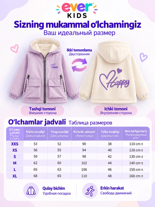 Куртка для девочек двусторонняя, ветровка детская 120–170 см