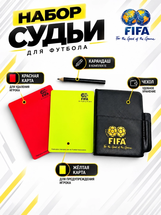 Futbol hakamlari uchun kartochkalar to‘plami bloknot va qalam bilan