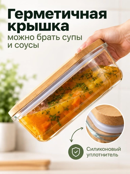 Стеклянные контейнеры для запекания и хранения, 1 шт , 650 мл, 700 мл, 1000 мл, 1040 мл